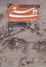 کتاب دوستی (دفتر اول)