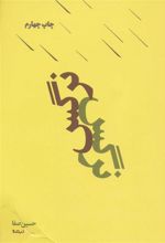 کتاب نرگس