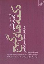 کتاب دکمه های گیج