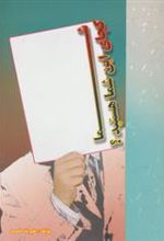 کتاب شما کجای این شما هستید؟