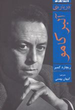 کتاب درباره ی آلبر کامو