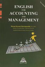 کتاب English for accounting and management