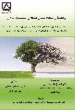جلد کتاب راهنمای نجات‌بخش اختلال شخصیت مرزی