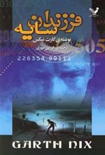 کتاب فرزندان سایه