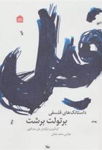 کتاب فیل