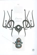 کتاب پرنده سخنگو