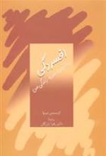 کتاب افسردگی،زیباترین هدیه زندگی من
