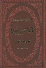 کتاب آنا کارنینا