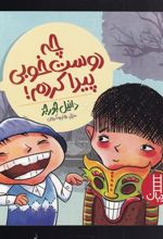 کتاب چه دوست خوبی پیدا کردم!