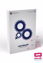 جلد کتاب اشتغال زنان