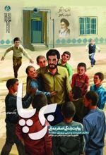 جلد کتاب برپا