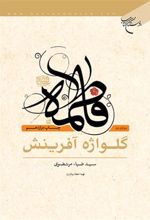 کتاب فاطمه (س)