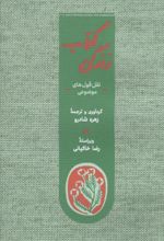 جلد کتاب کتاب زندگی