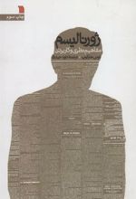 کتاب ژورنالیسم