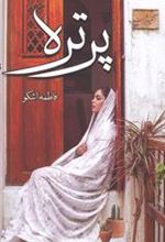 کتاب پرتره
