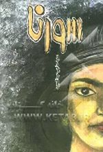 کتاب سورنا