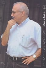 کتاب از شما چه پنهان