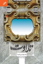 کتاب تلاوت