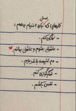 دفتر یادداشت