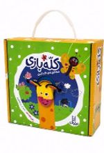 جلد کتاب پک 4 جلدی کله بازی