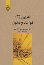 جلد کتاب عربی (3)