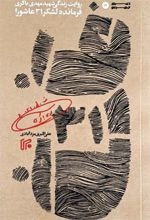 کتاب ف ل 31