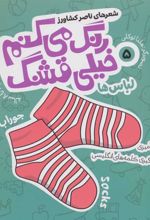 کتاب رنگ می کنم خیلی قشنگ 5