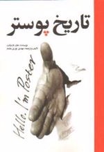 کتاب تاریخ پوستر