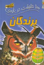 کتاب 100 حقیقت درباره پرندگان