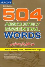 کتاب 504 واژه کاملا ضروری