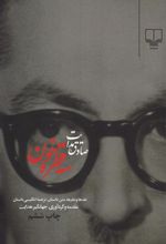 کتاب سه قطره خون