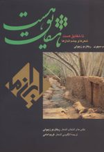 کتاب تا شقایق هست
