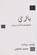 کتاب بازی