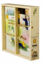 کتاب پروانه ای که روی بال هایش دنیا را داشت