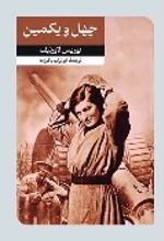 کتاب چهل و یکمین