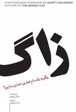 کتاب زاگ