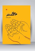 کتاب طراحی در صنعت نشر