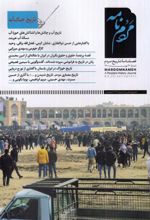 کتاب مجله مردم نامه 20