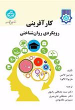 کتاب کارآفرینی