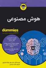 کتاب هوش مصنوعی