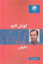 کتاب بنابراین