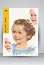 کتاب چگونه از پرتره طراحی کنیم