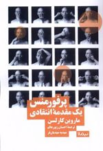 کتاب پرفورمنس