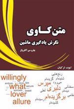 کتاب متن کاوی