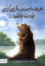 کتاب هر وقت ‌احساس‌ نگرانی‌ کردی ‌یادت‌ باشد...