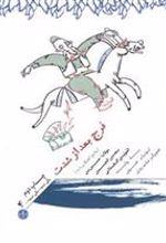 کتاب فرج بعد از شدت