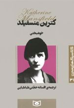 کتاب خوشبختی