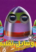 کتاب وسایل نقلیه