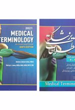 کتاب Medical Terminology