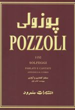 کتاب پوزولی